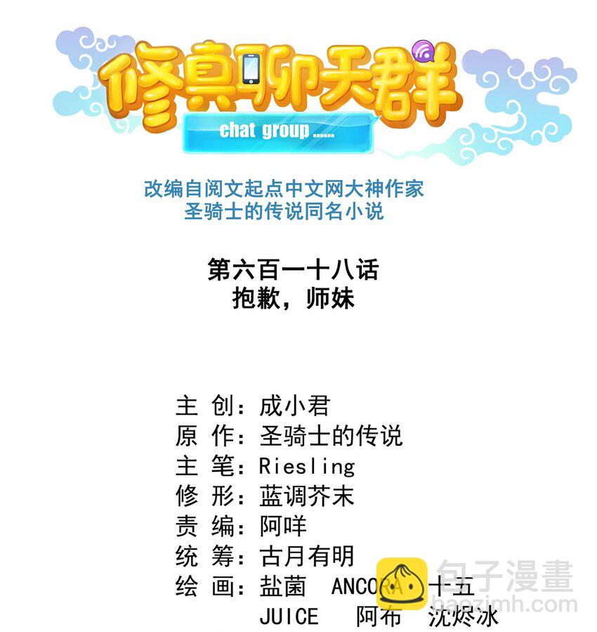 618 抱歉，师妹12