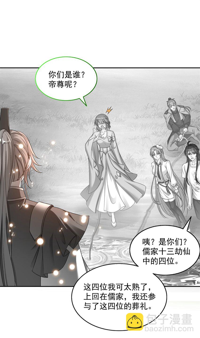618 抱歉，师妹16
