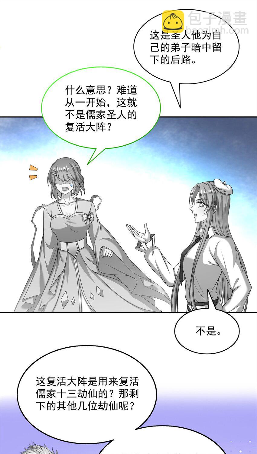 618 抱歉，师妹17