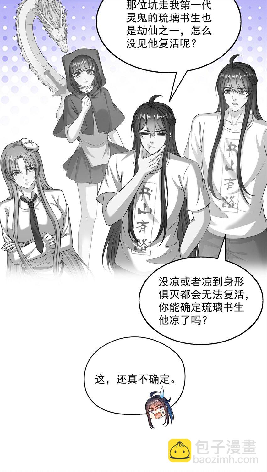 618 抱歉，师妹18