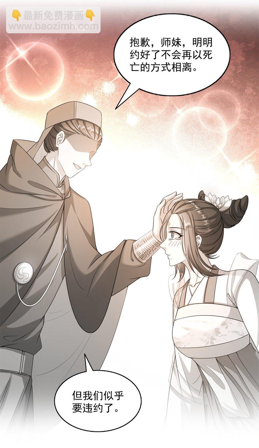 618 抱歉，师妹26