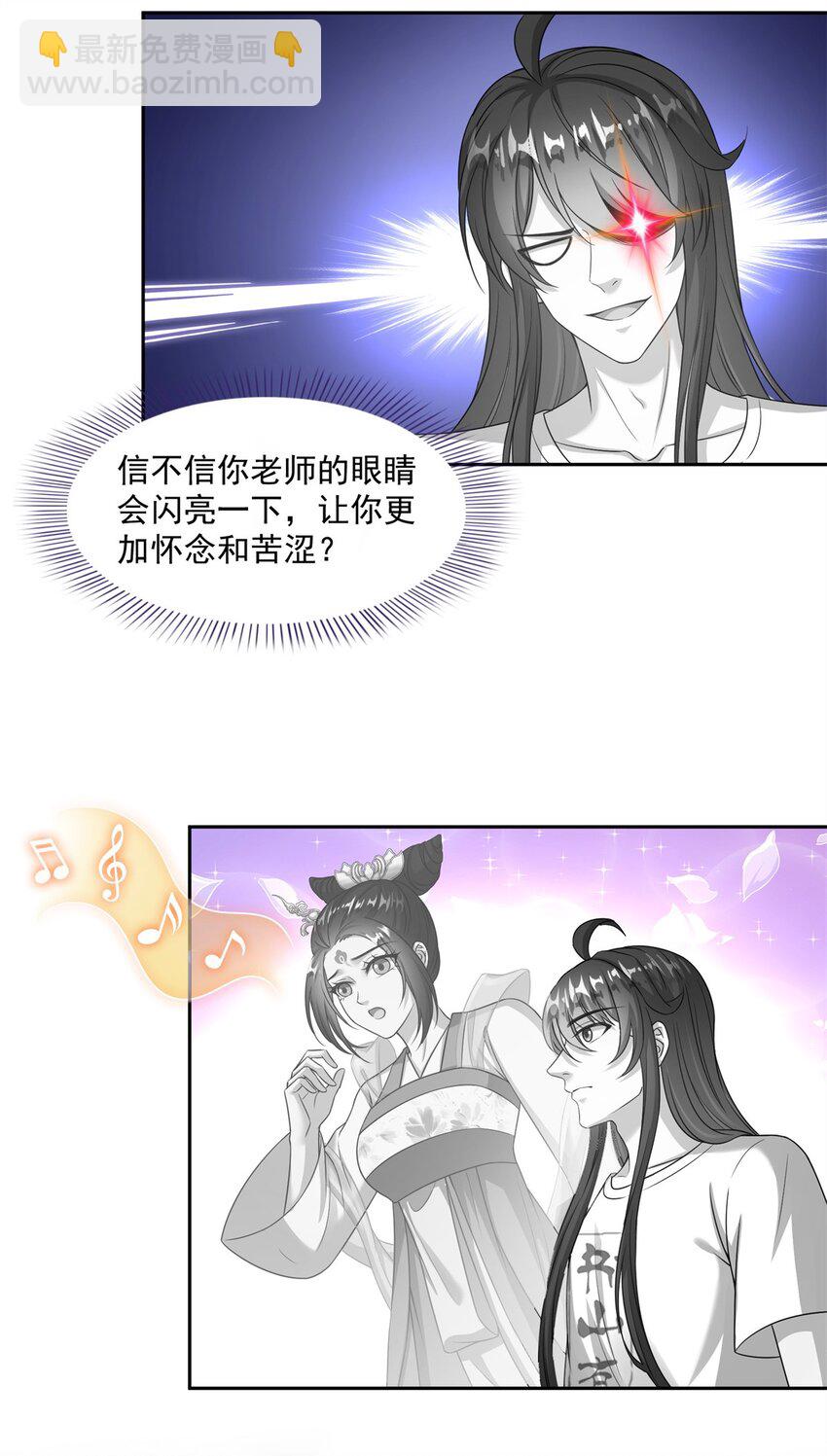 618 抱歉，师妹28