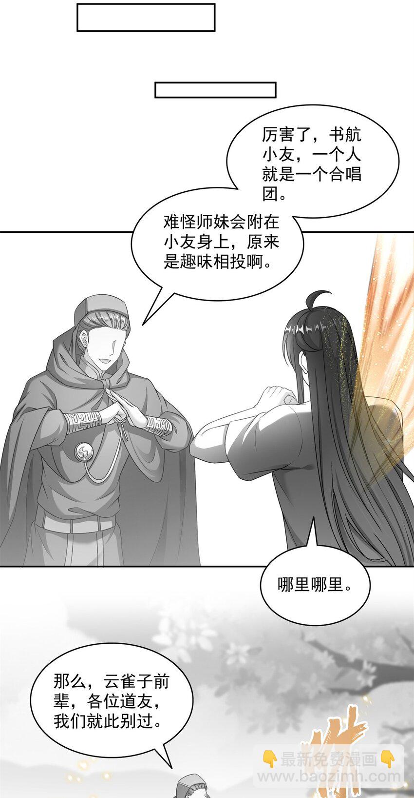 618 抱歉，师妹34