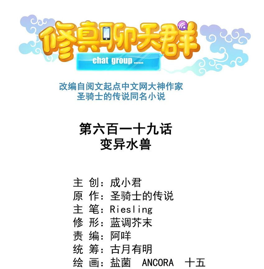 619 变异水兽0