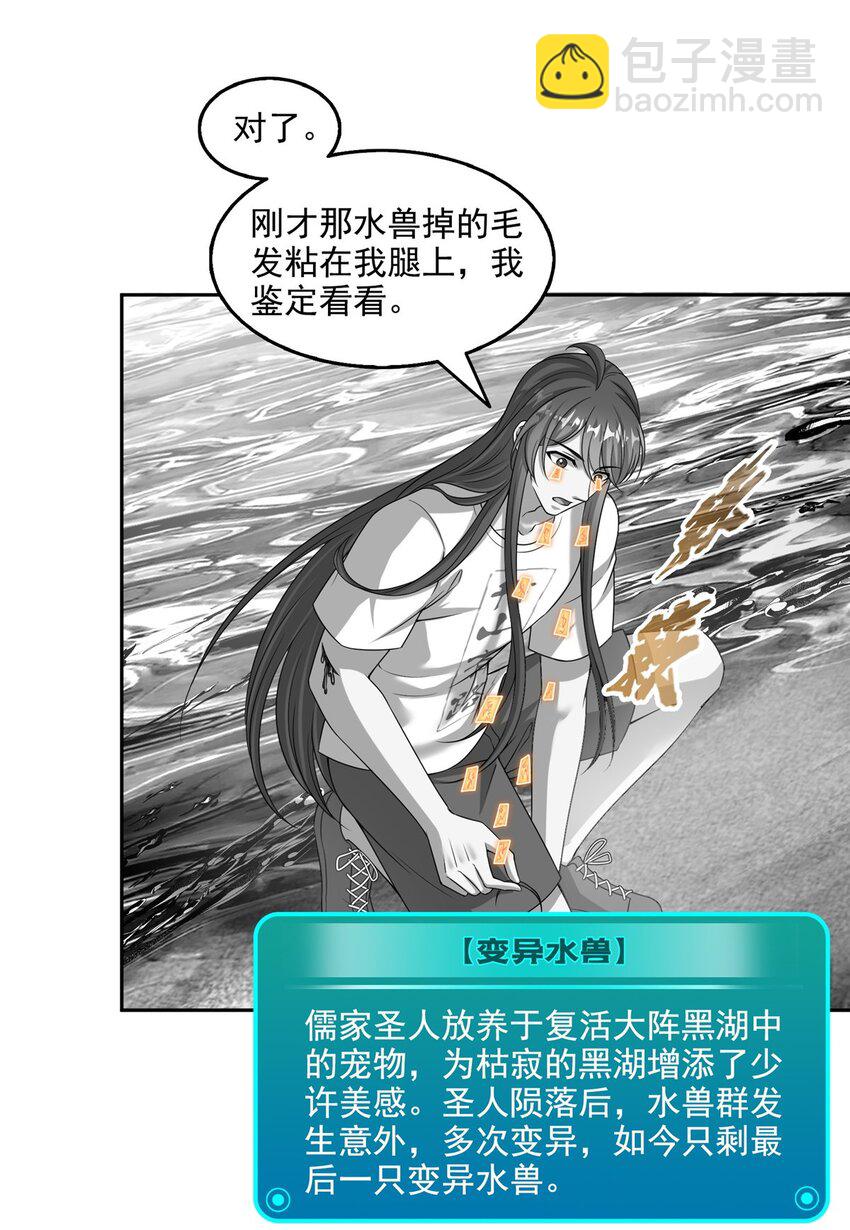 619 变异水兽21