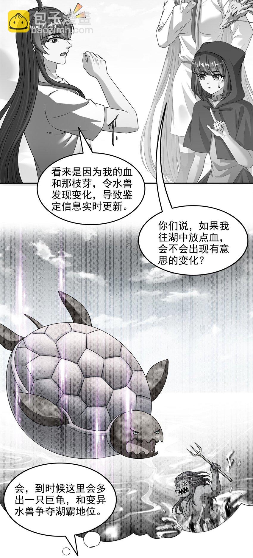 619 变异水兽24