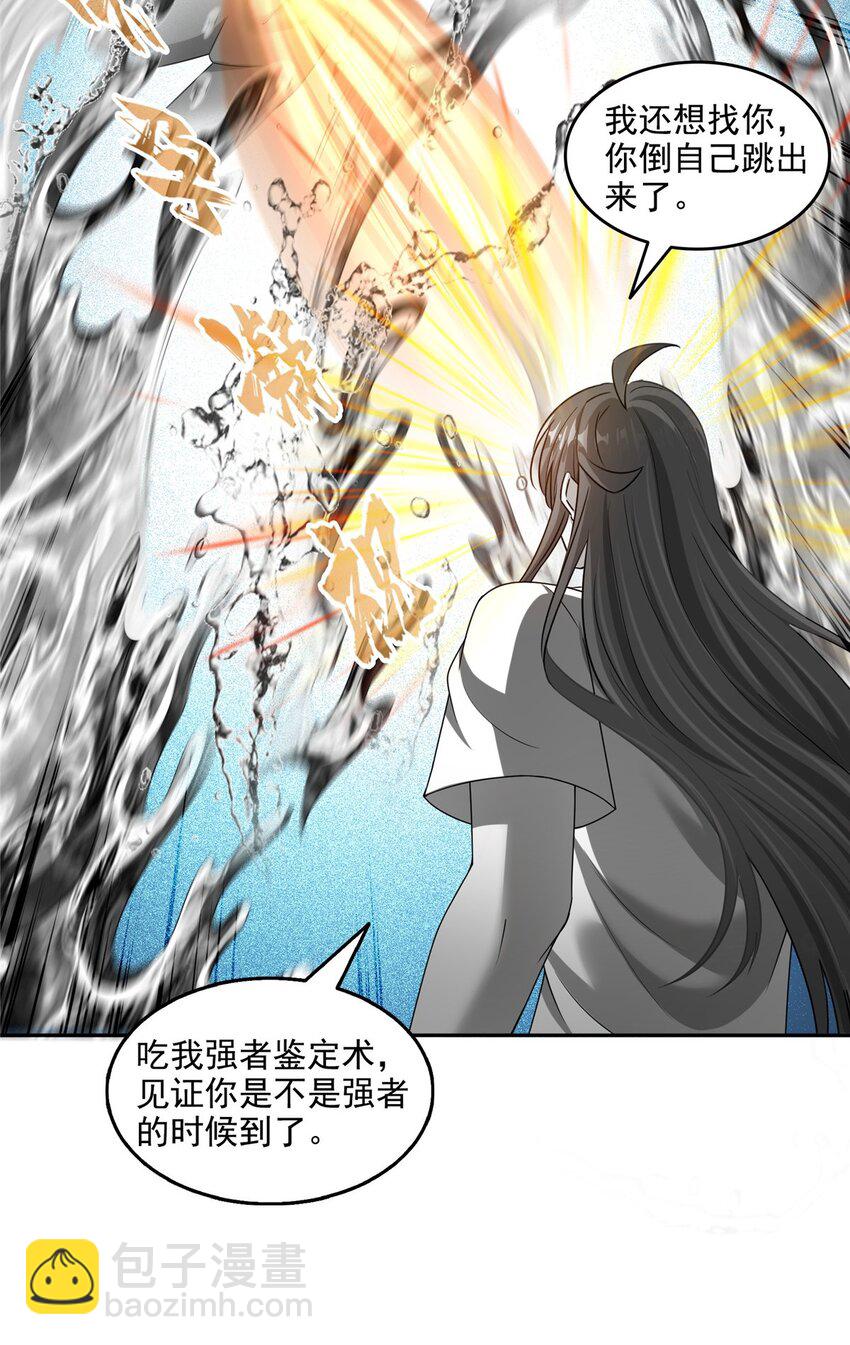 619 变异水兽26