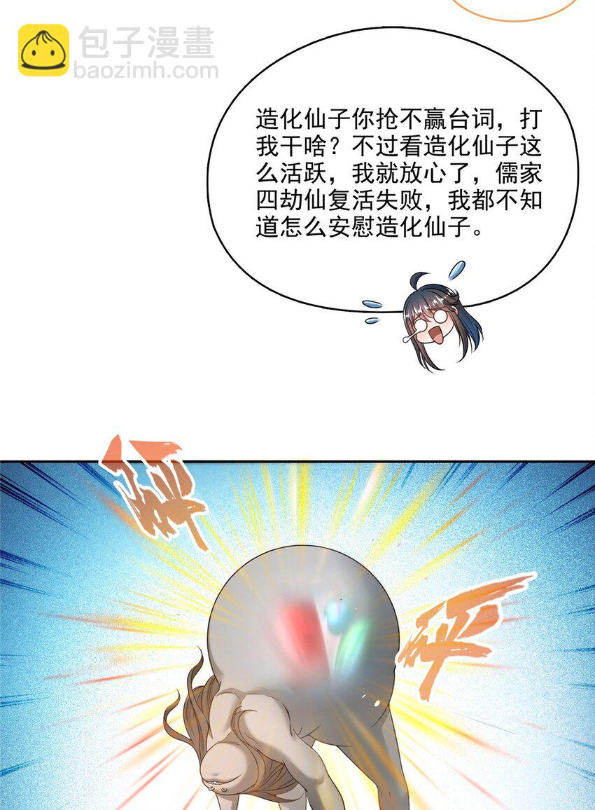 619 变异水兽29