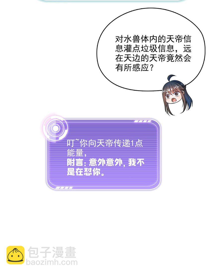 619 变异水兽33