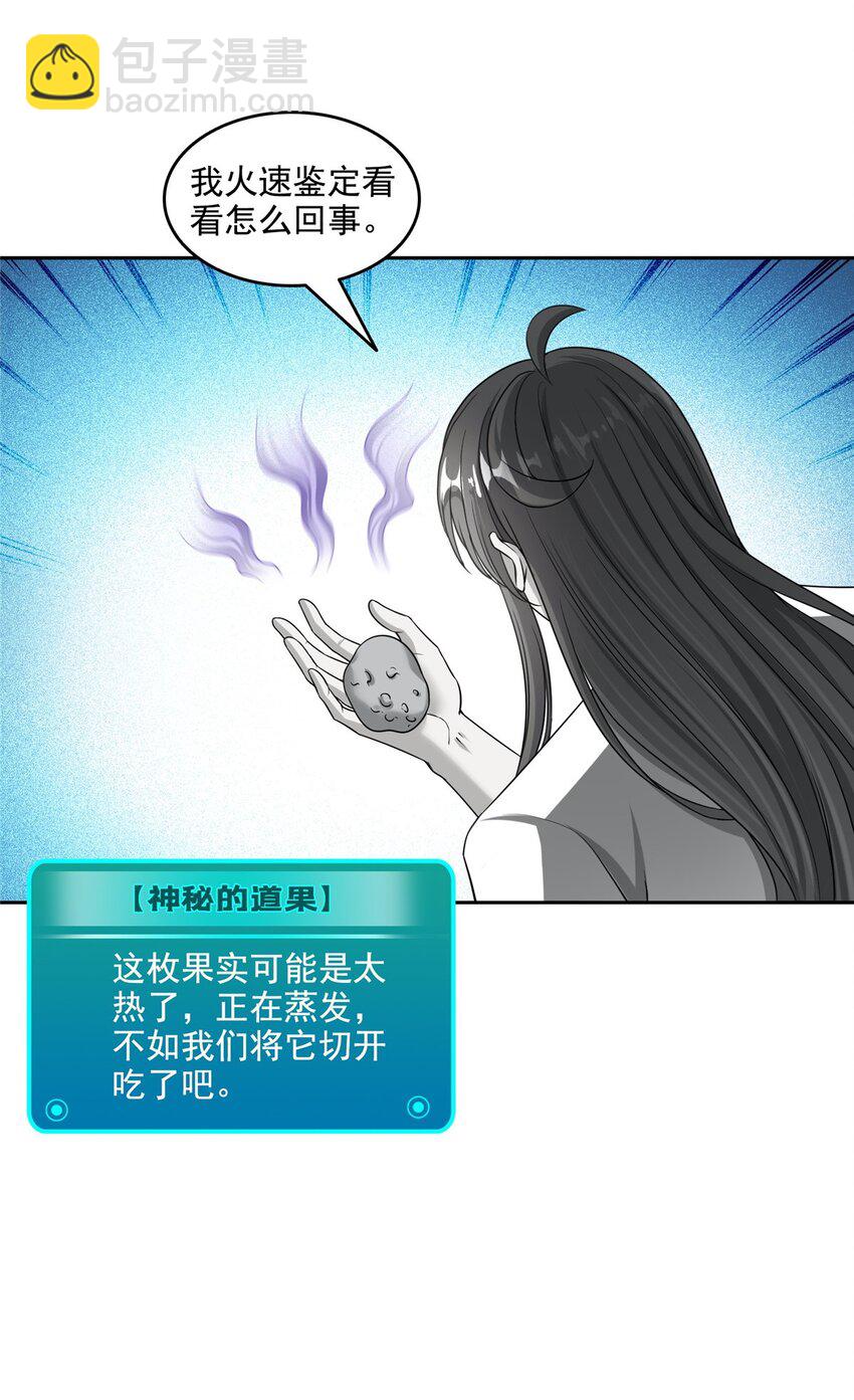 619 变异水兽38
