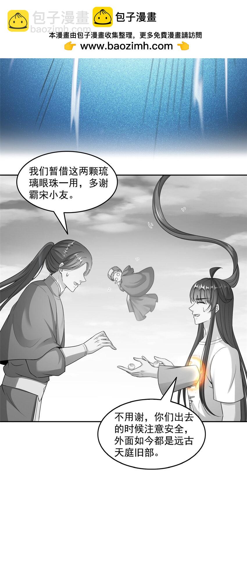 619 变异水兽6