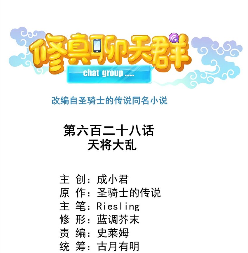 628 天将大乱0