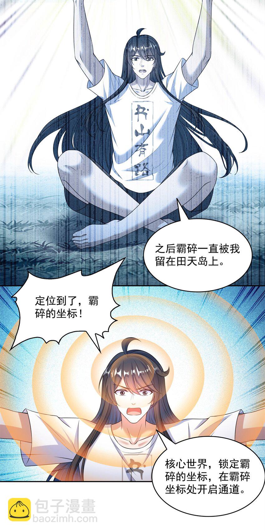 628 天将大乱10