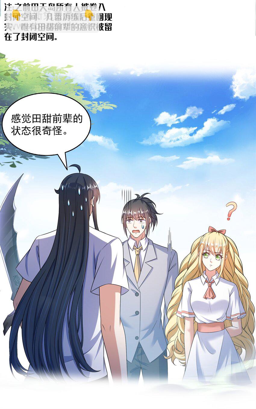 628 天将大乱14