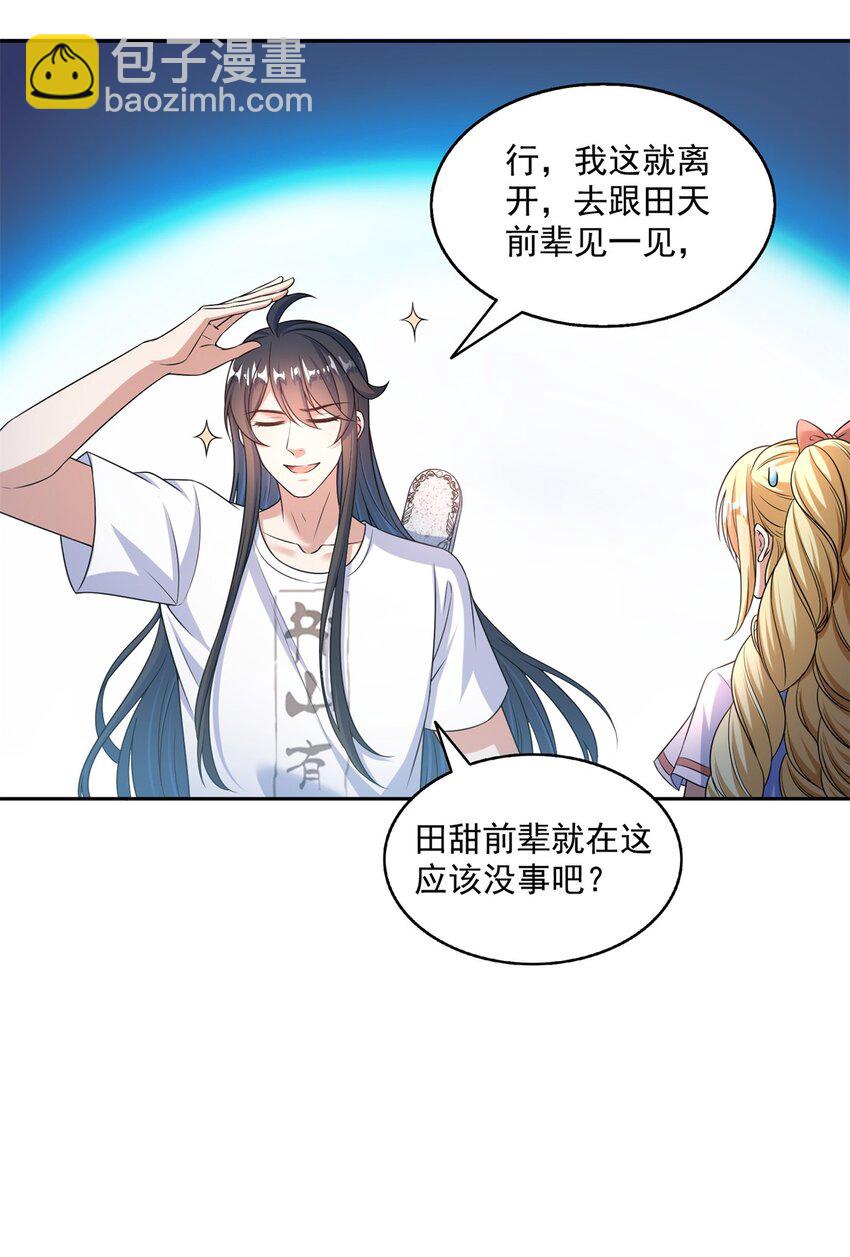 628 天将大乱17