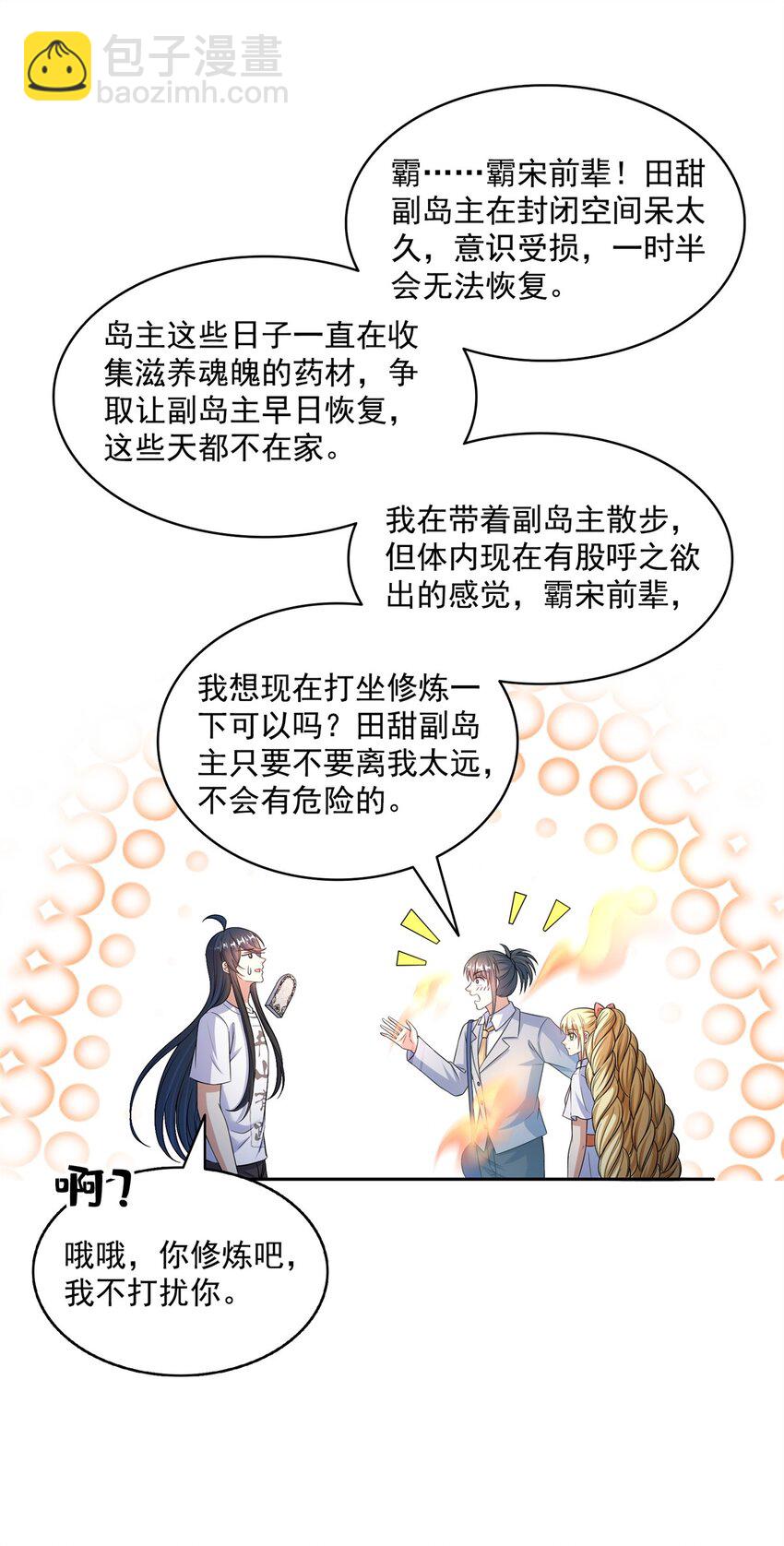 628 天将大乱18