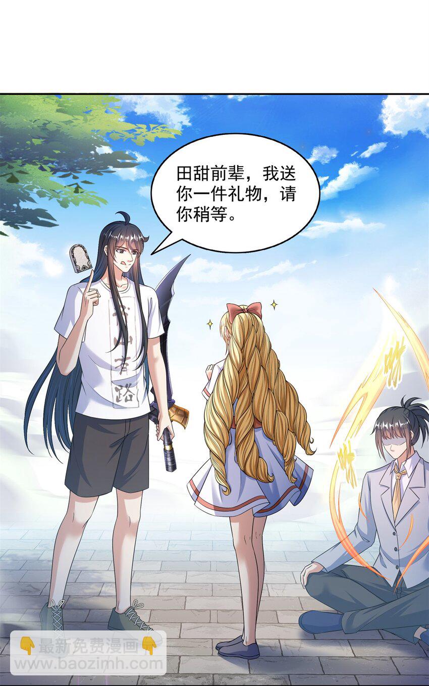 628 天将大乱19
