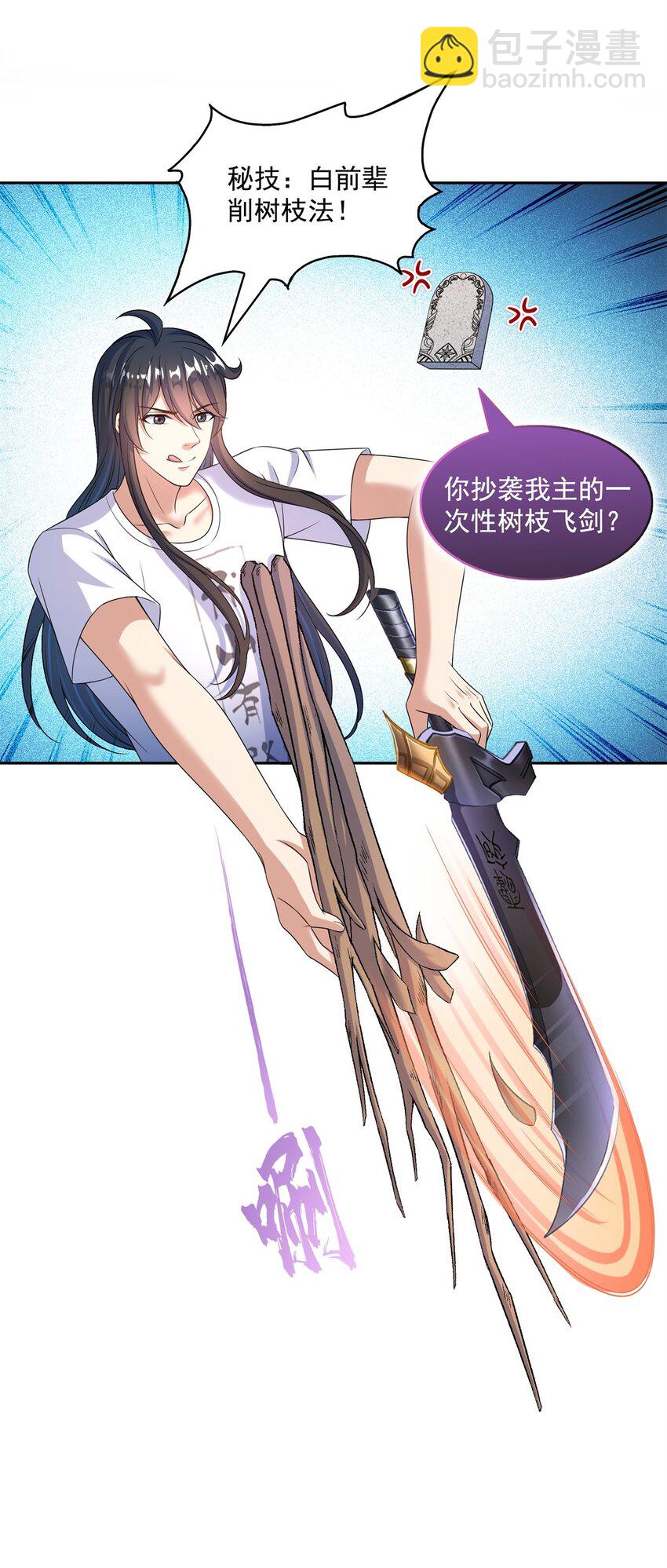 628 天将大乱21