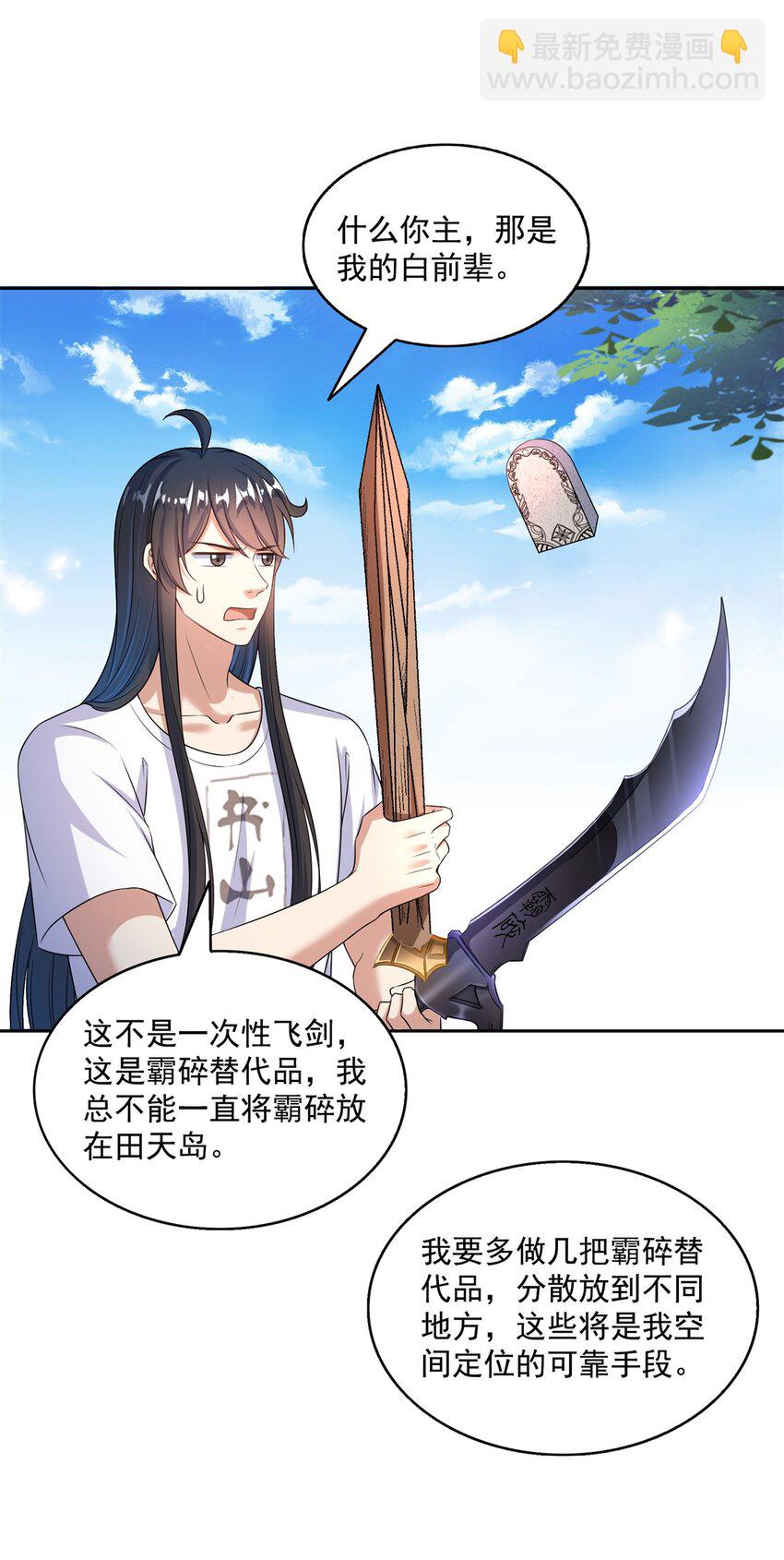 628 天将大乱22