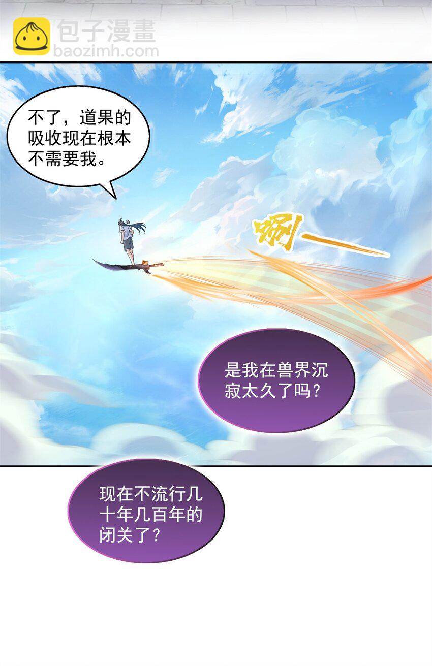 628 天将大乱25