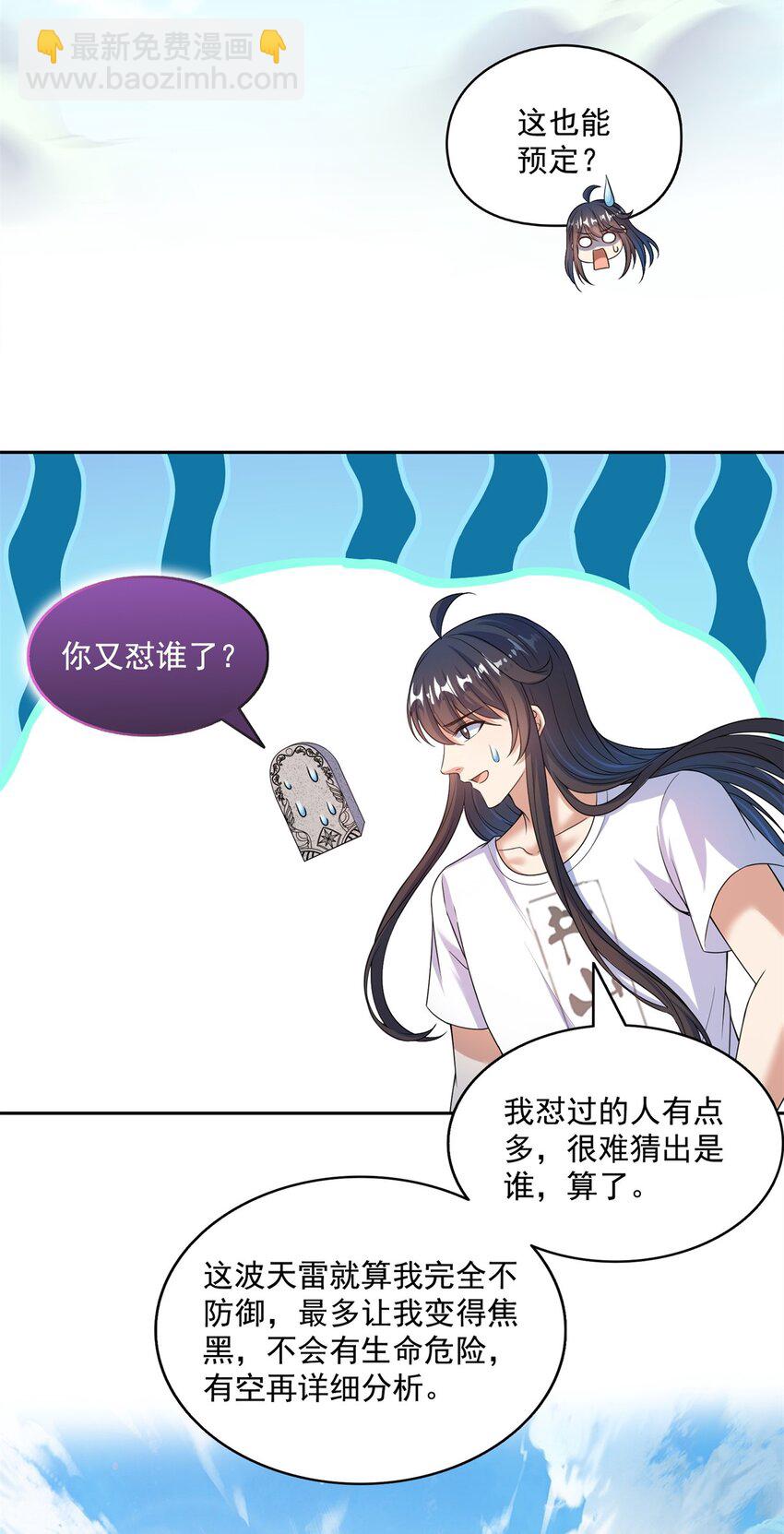 628 天将大乱29