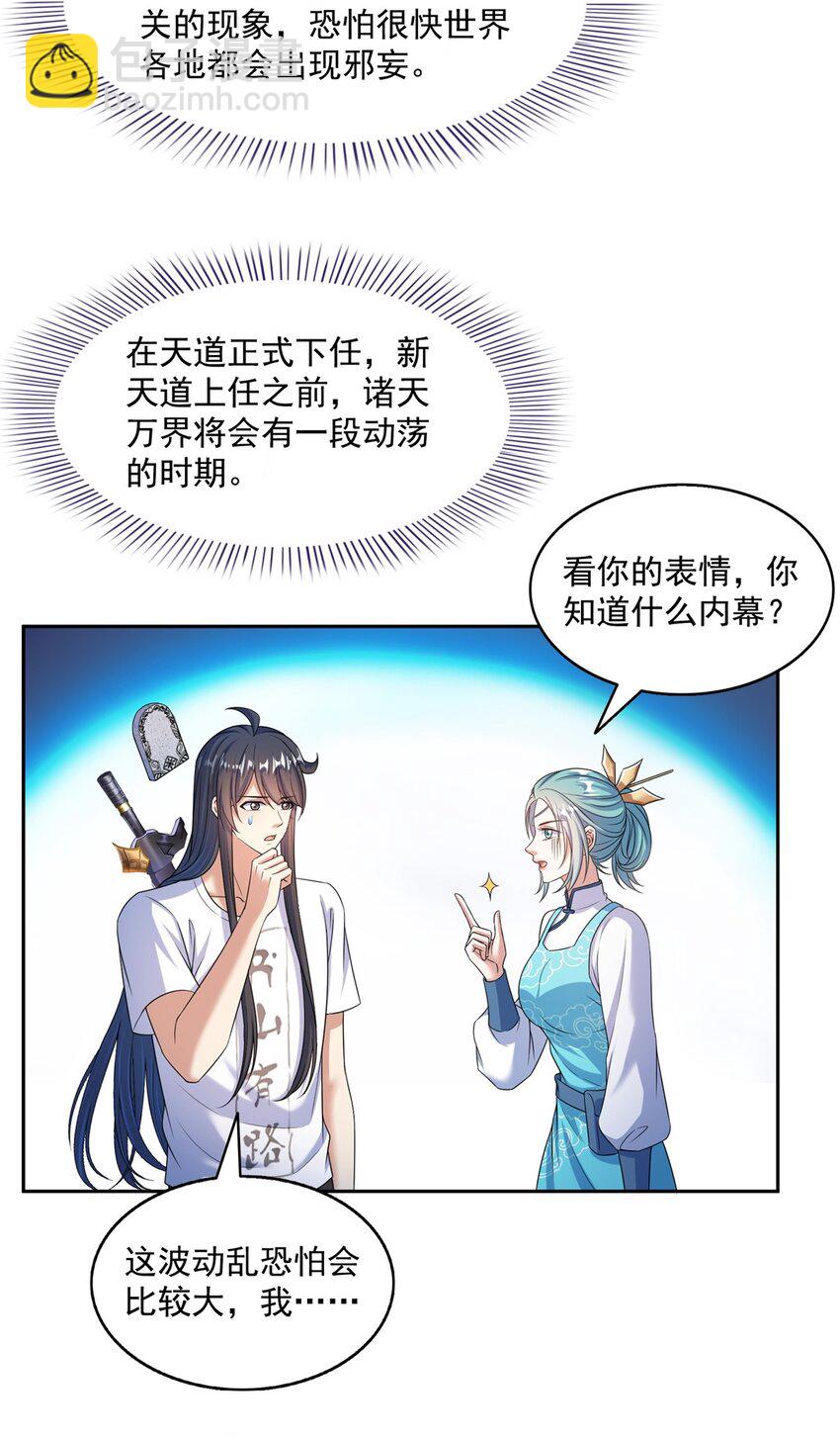 628 天将大乱33