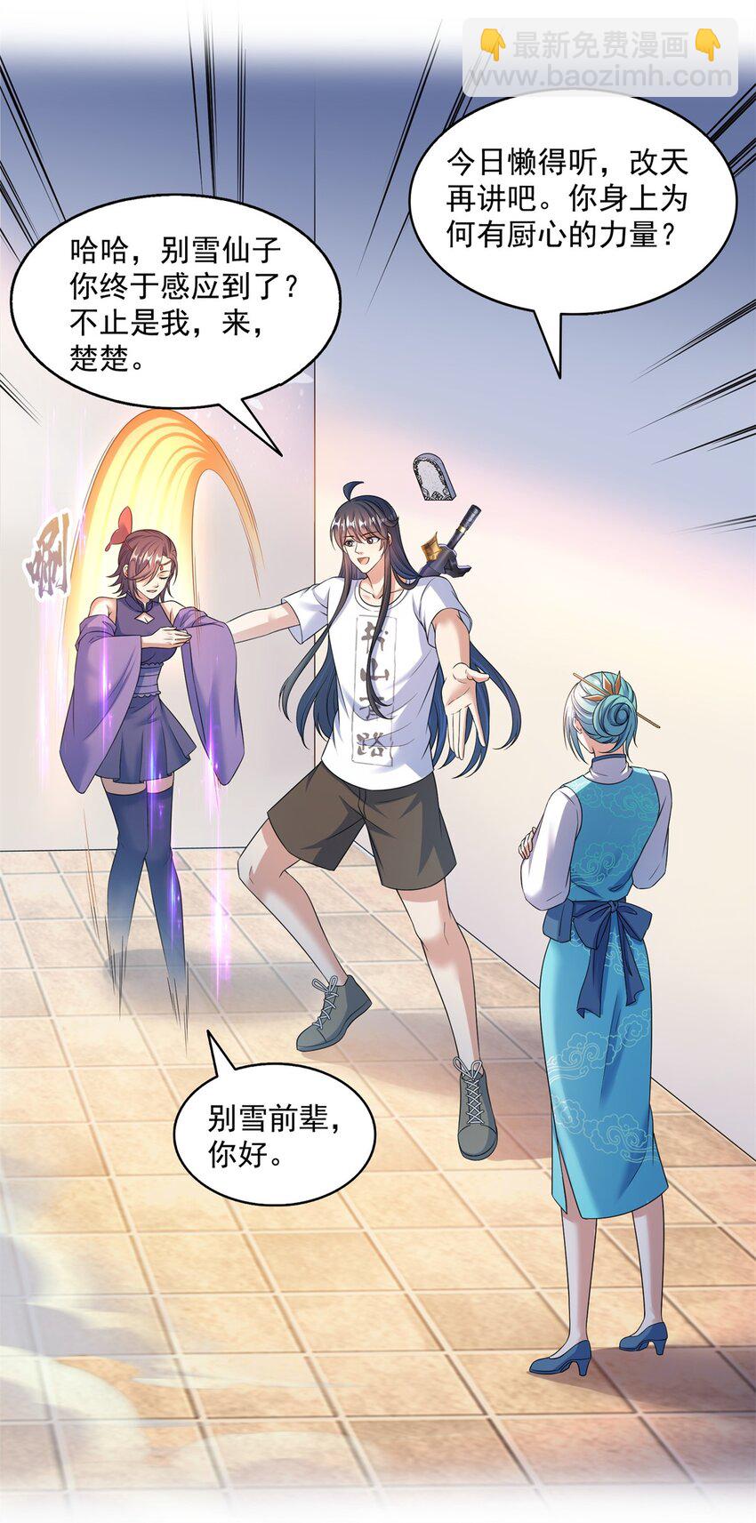628 天将大乱34