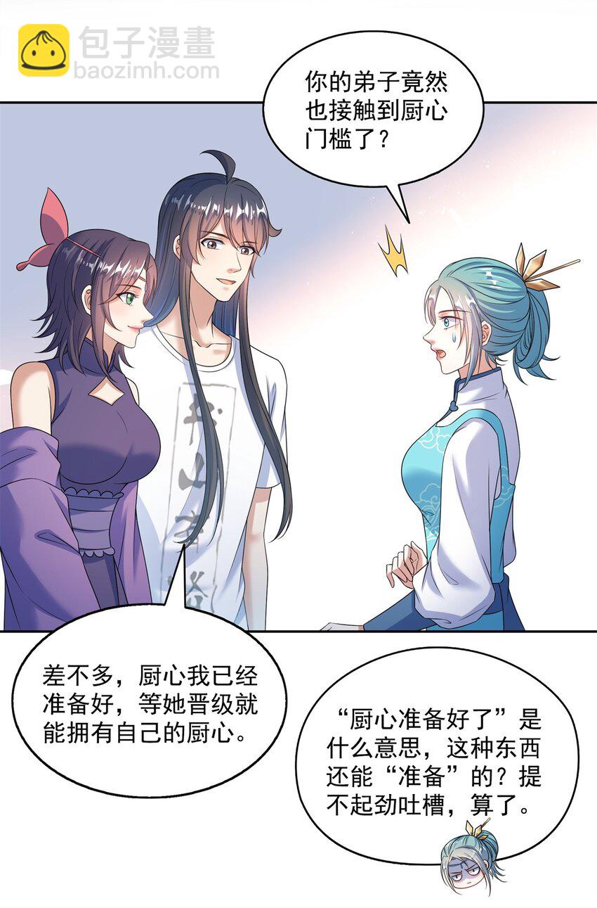 628 天将大乱35