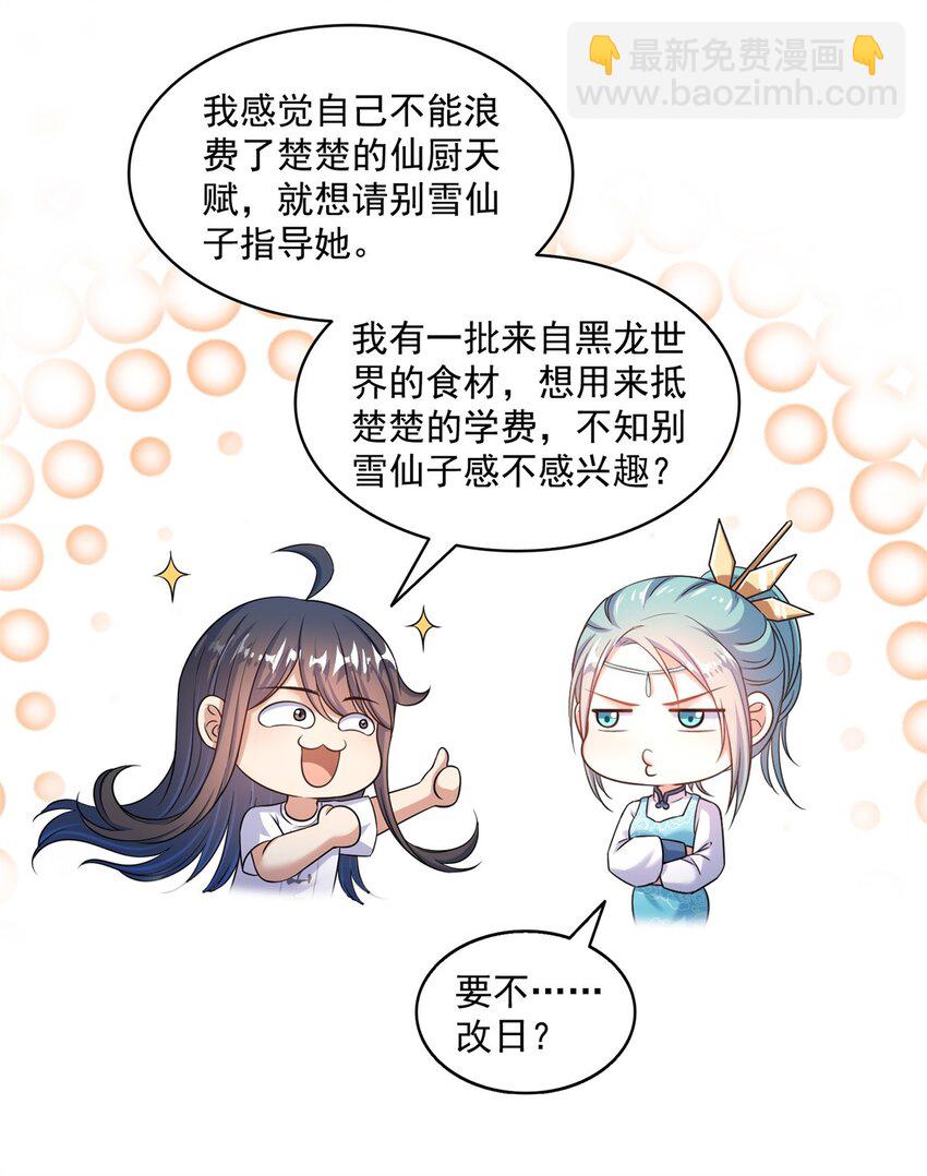 628 天将大乱36