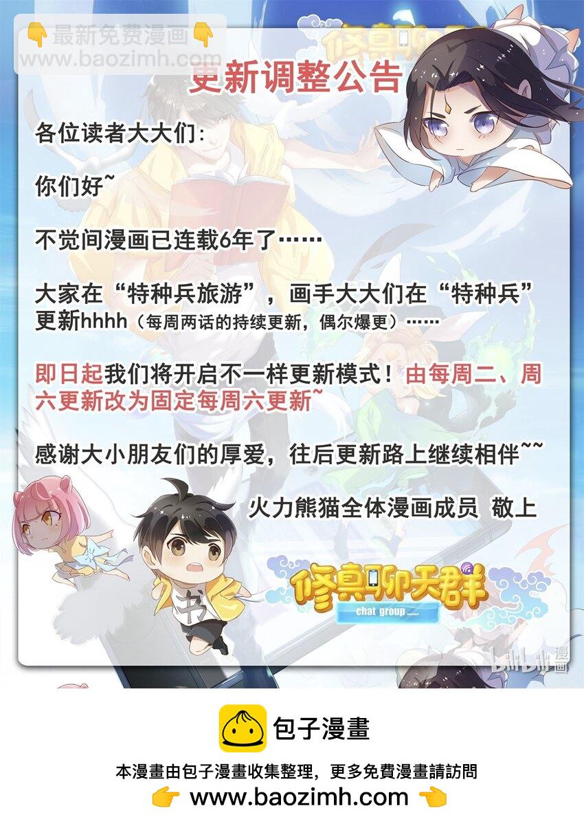 628 天将大乱39