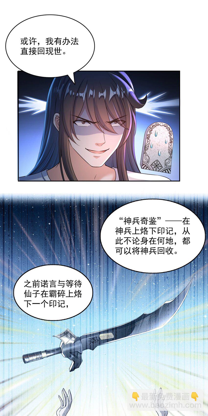 628 天将大乱9