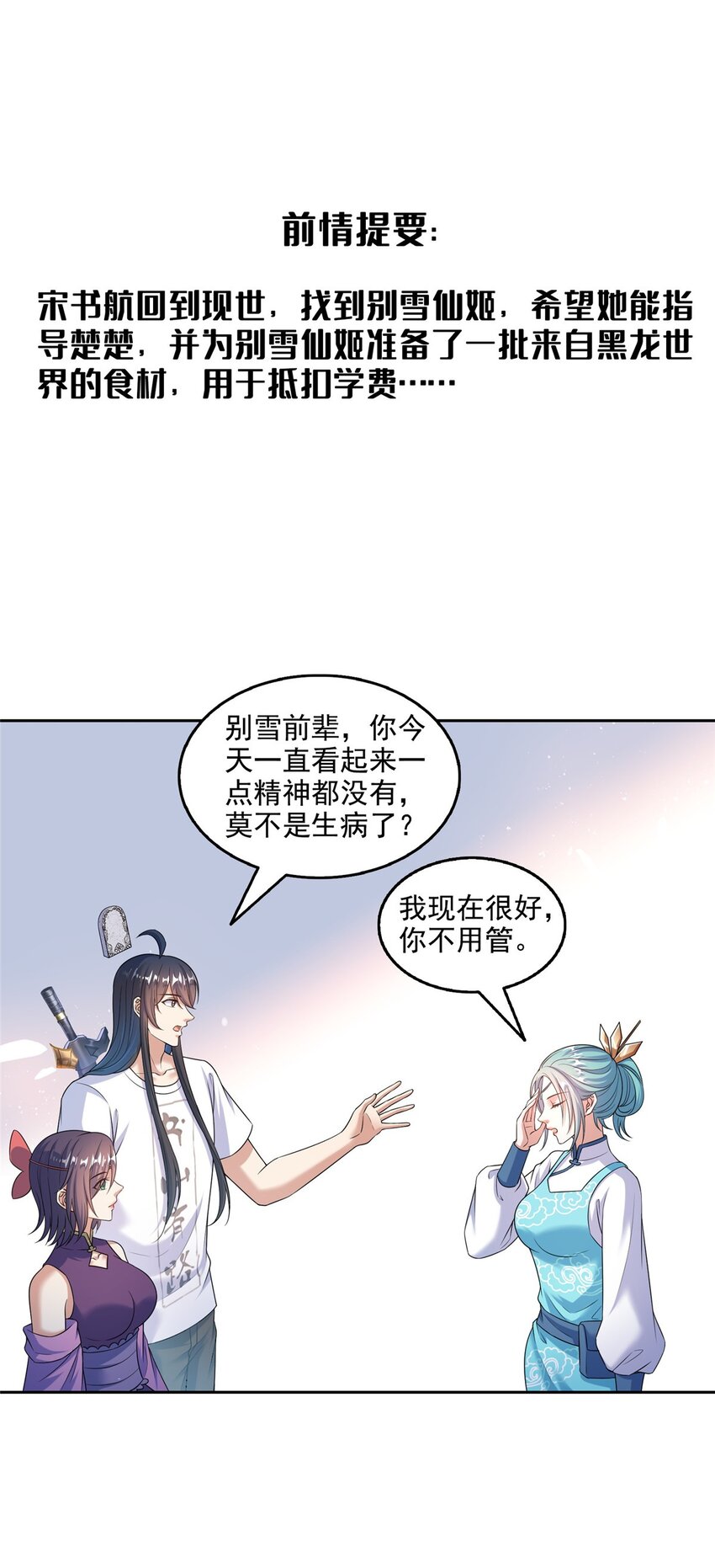629 邪妄丛生0