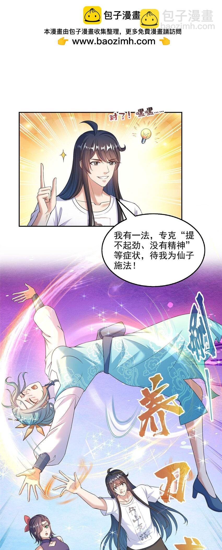 629 邪妄丛生1
