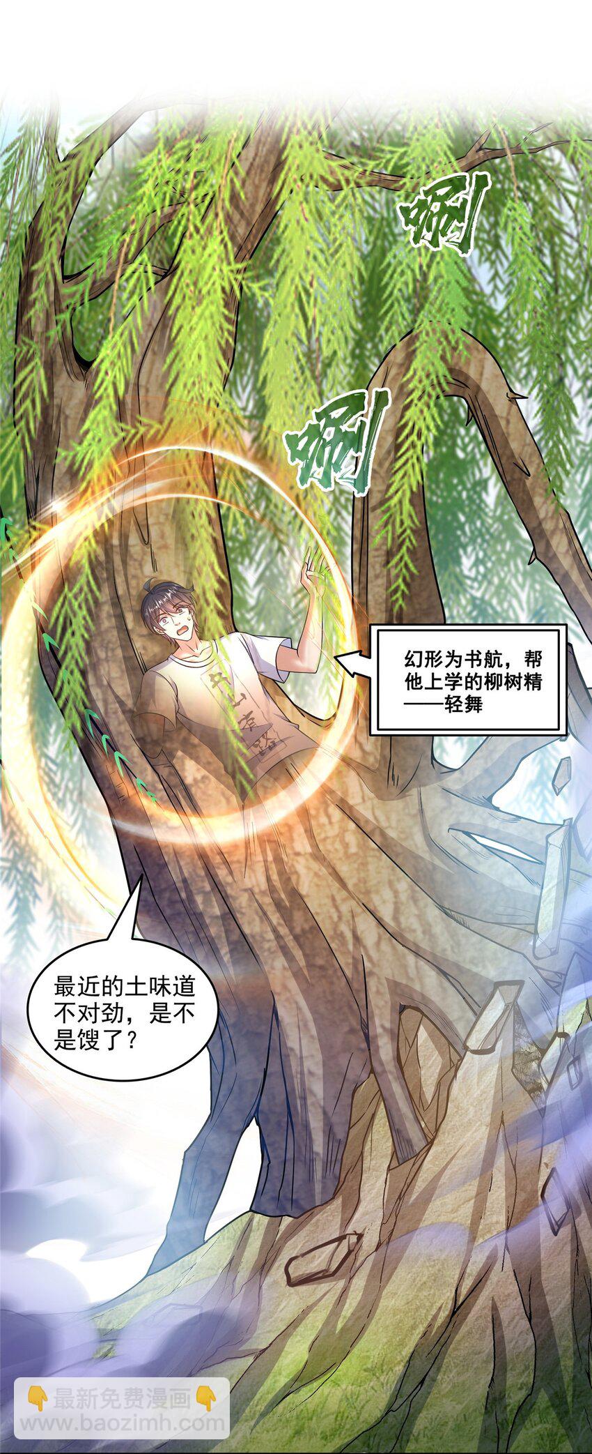 629 邪妄丛生13