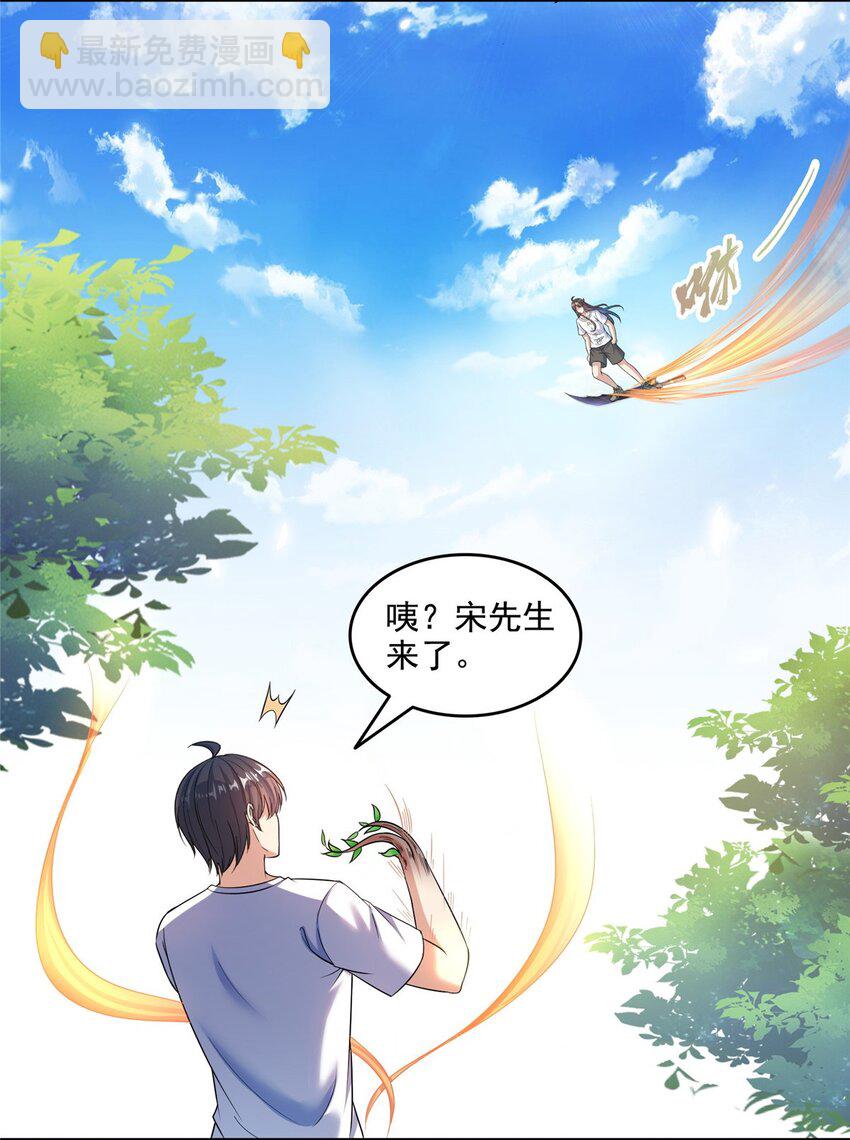 629 邪妄丛生14