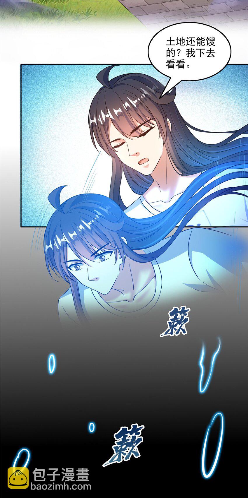 629 邪妄丛生16