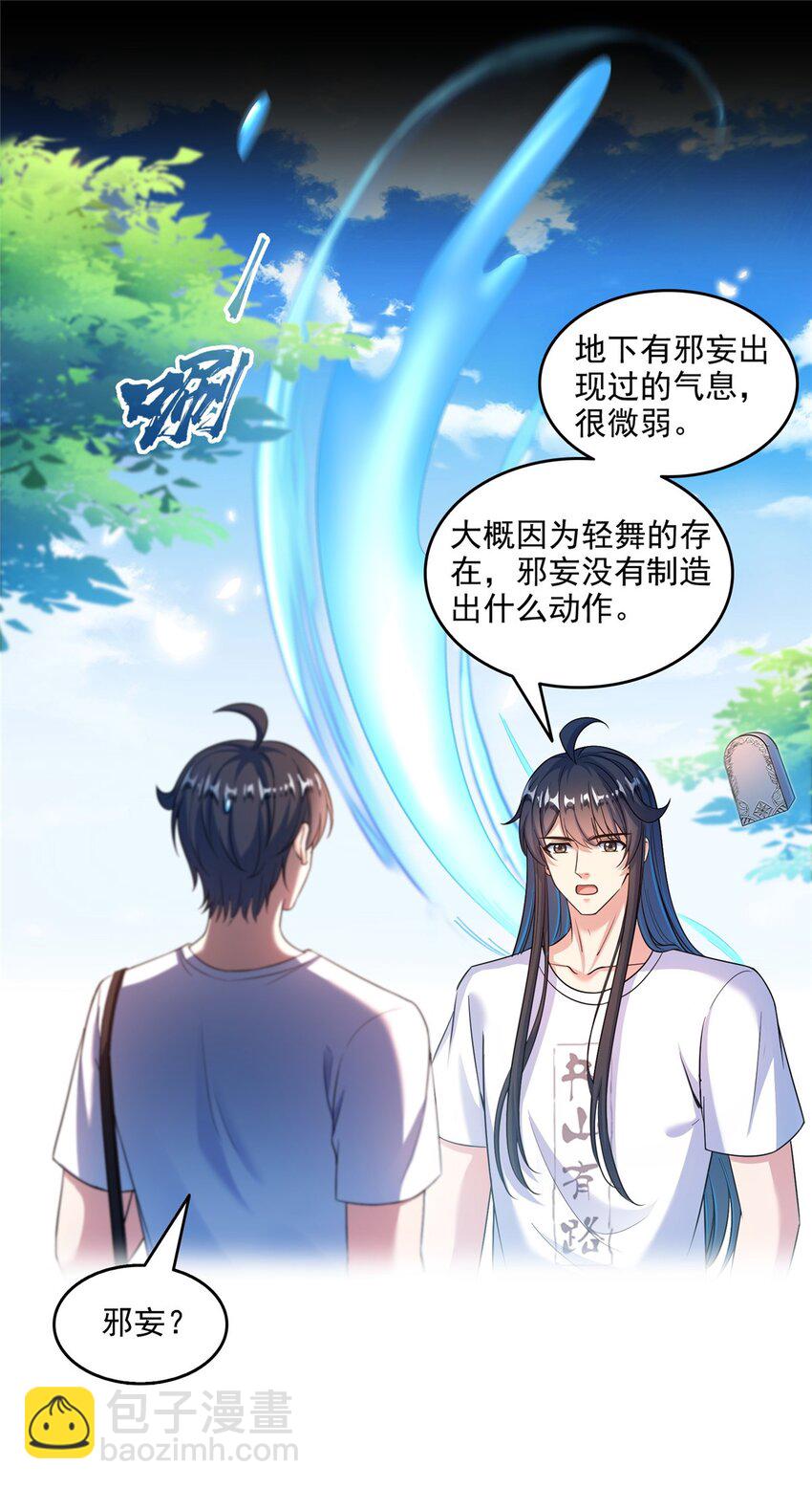629 邪妄丛生17