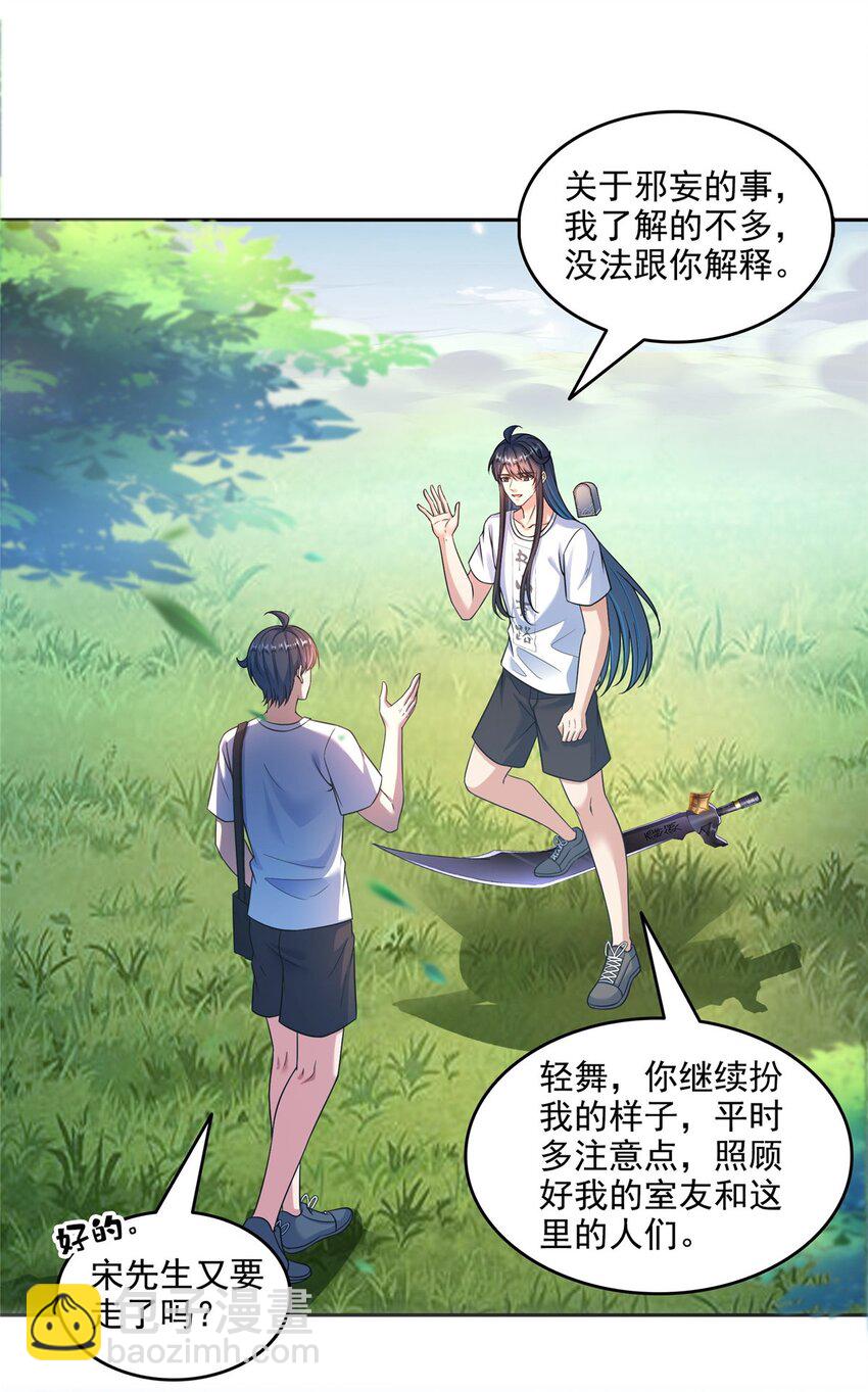 629 邪妄丛生18