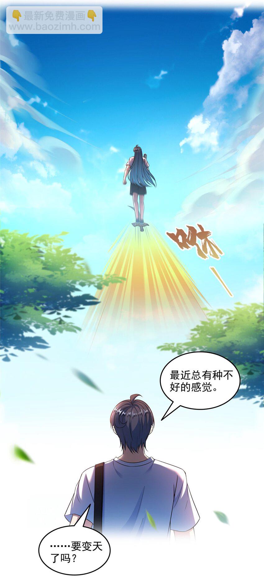 629 邪妄丛生19