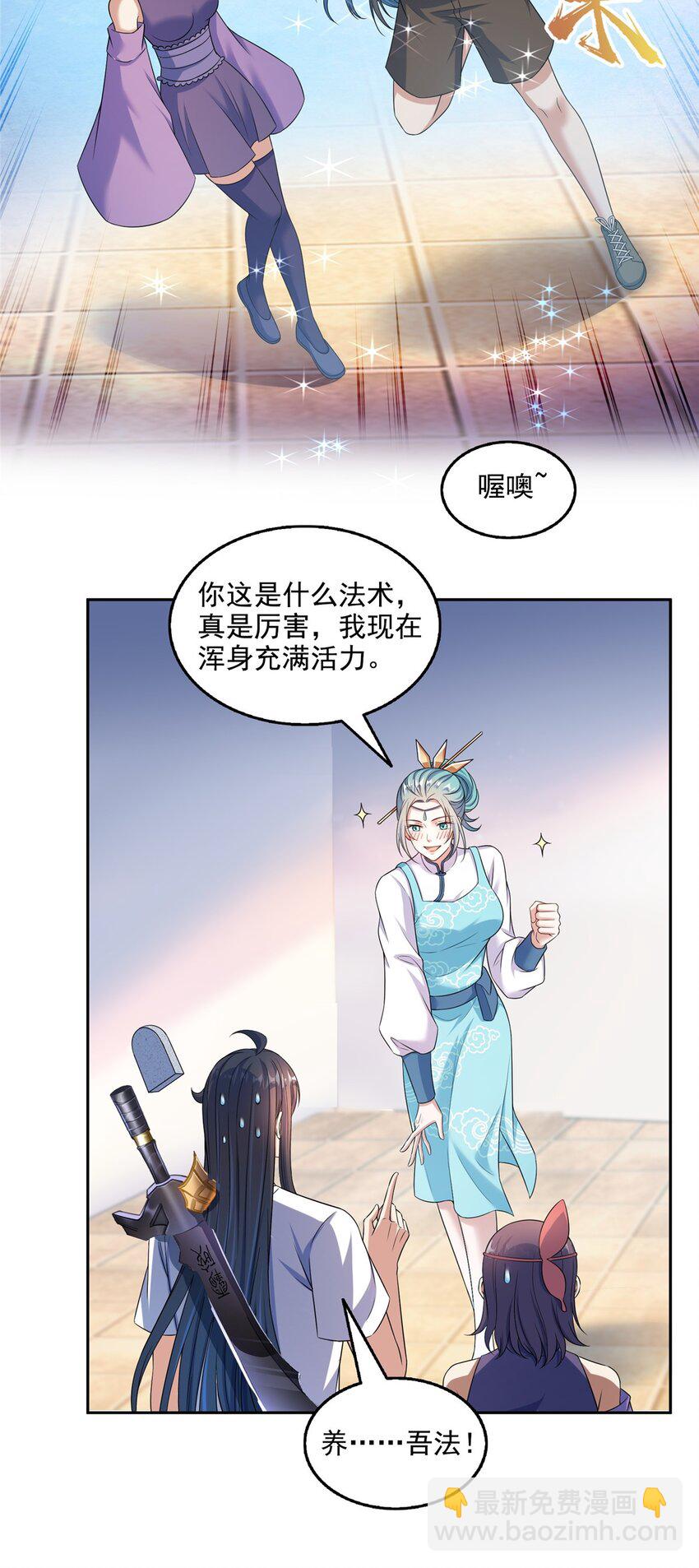629 邪妄丛生2