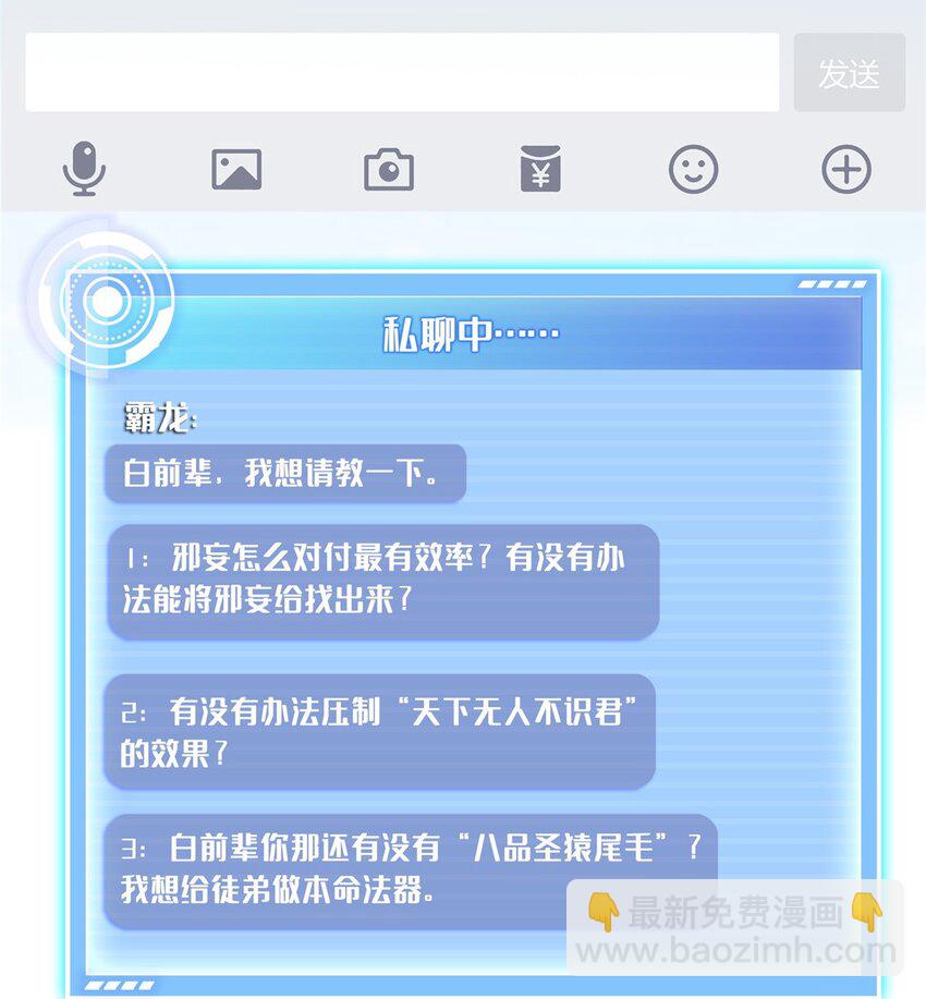 629 邪妄丛生21