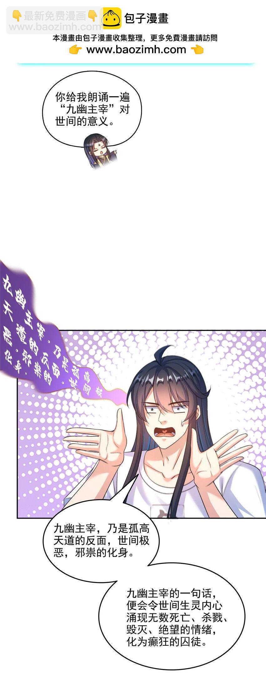 629 邪妄丛生22