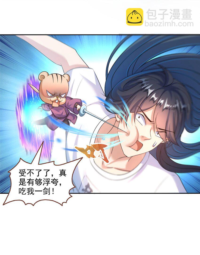 629 邪妄丛生24