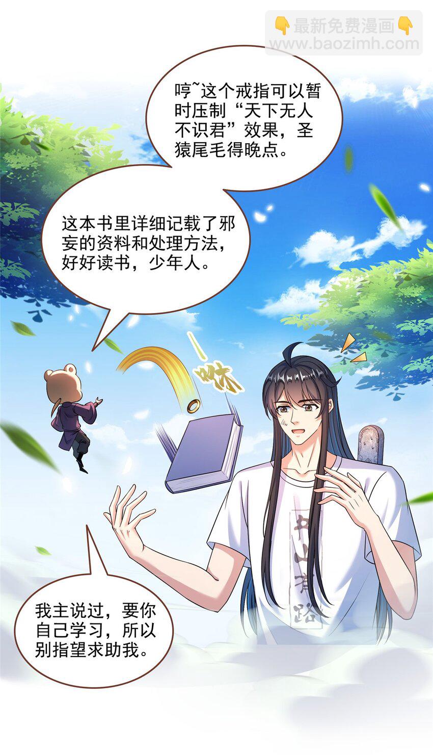 629 邪妄丛生25