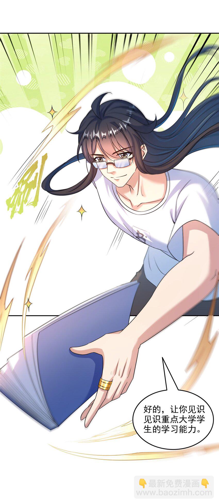 629 邪妄丛生26