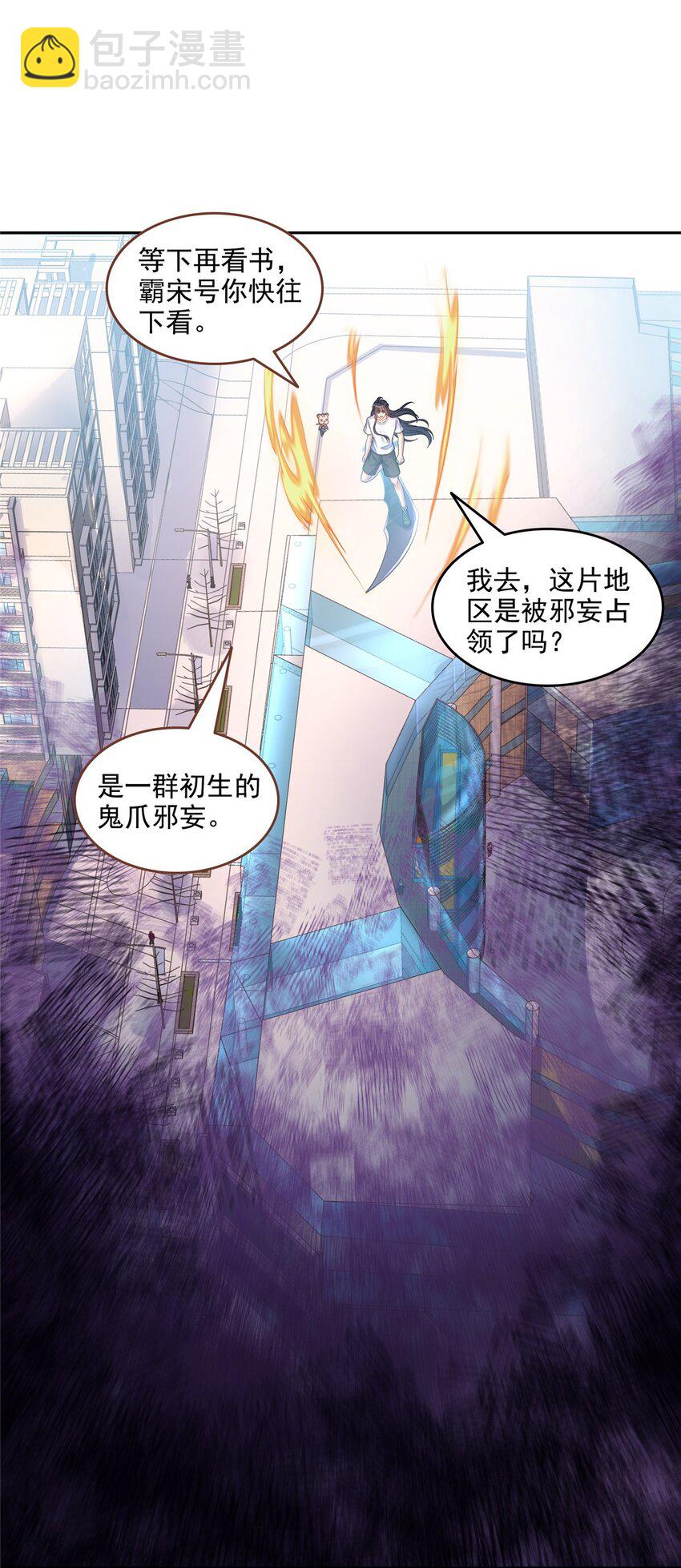 629 邪妄丛生27