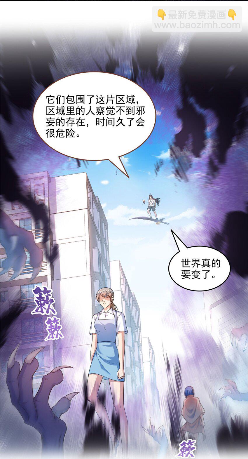 629 邪妄丛生28