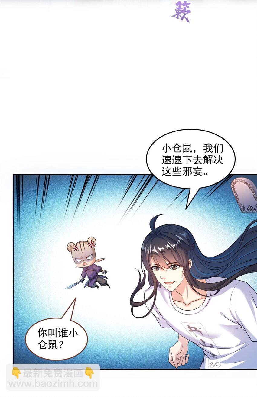 629 邪妄丛生29