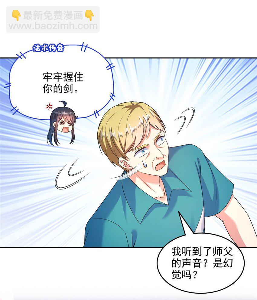 629 邪妄丛生34