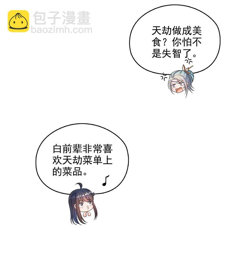 629 邪妄丛生4